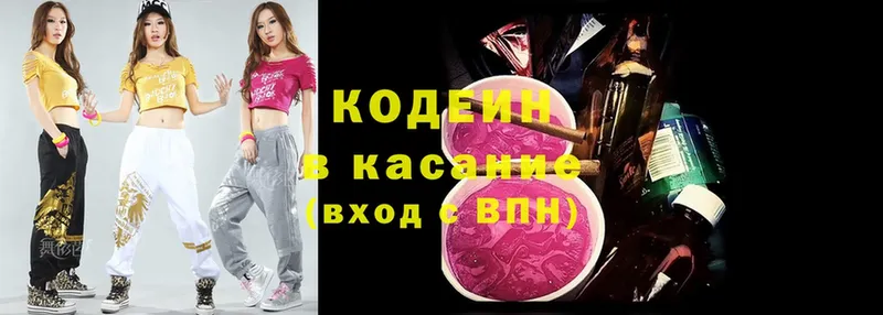 купить  сайты  Уссурийск  Кодеиновый сироп Lean Purple Drank 